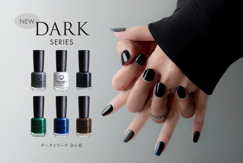 Dark シリーズ